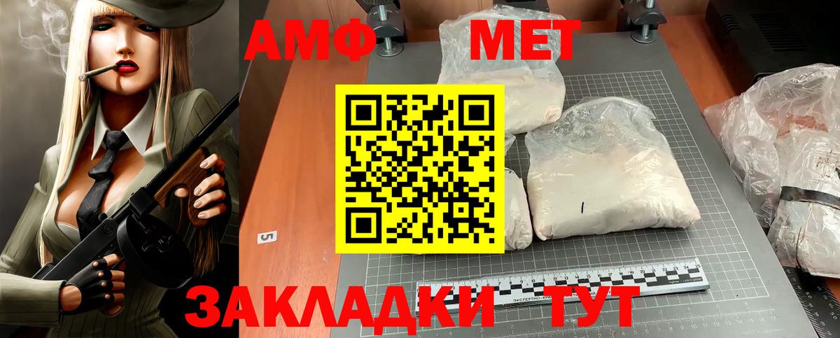 Амфетамин  Вход с VPN  Ухта  Амфетамин Premium 