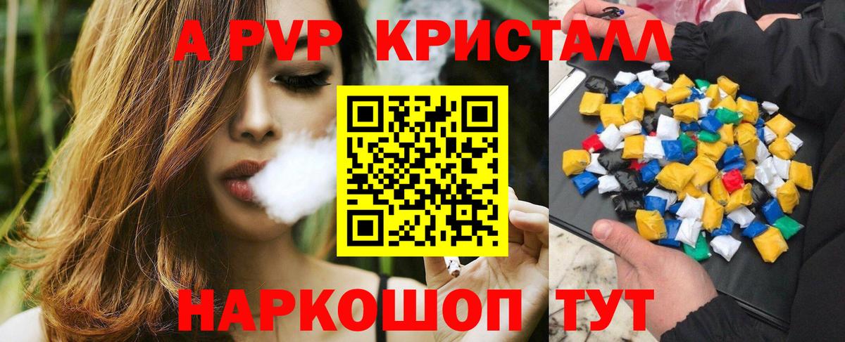 APVP Crystall Ухта