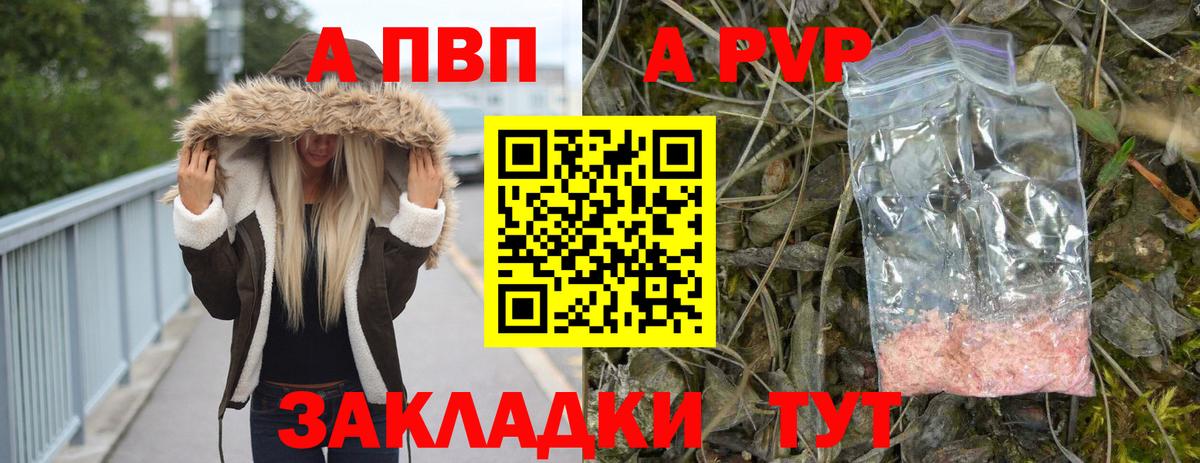 Ухта  A PVP крисы CK  Alpha PVP  Вход с VPN 