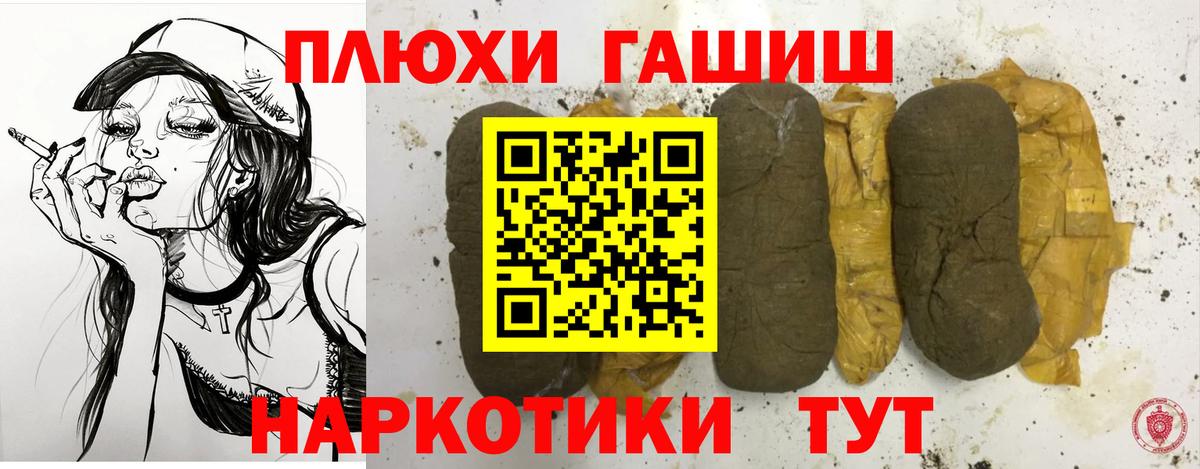 ГАШИШ хэш Ухта