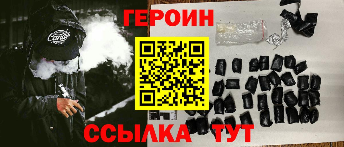 Героин Афган Ухта