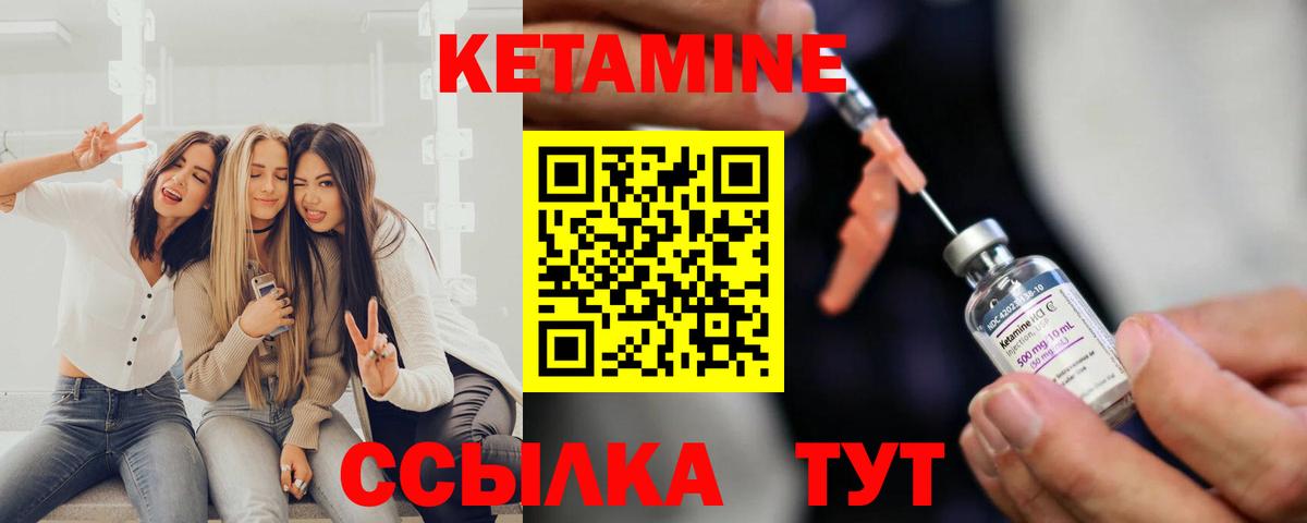 КЕТАМИН ketamine  Вход с VPN  Ухта 