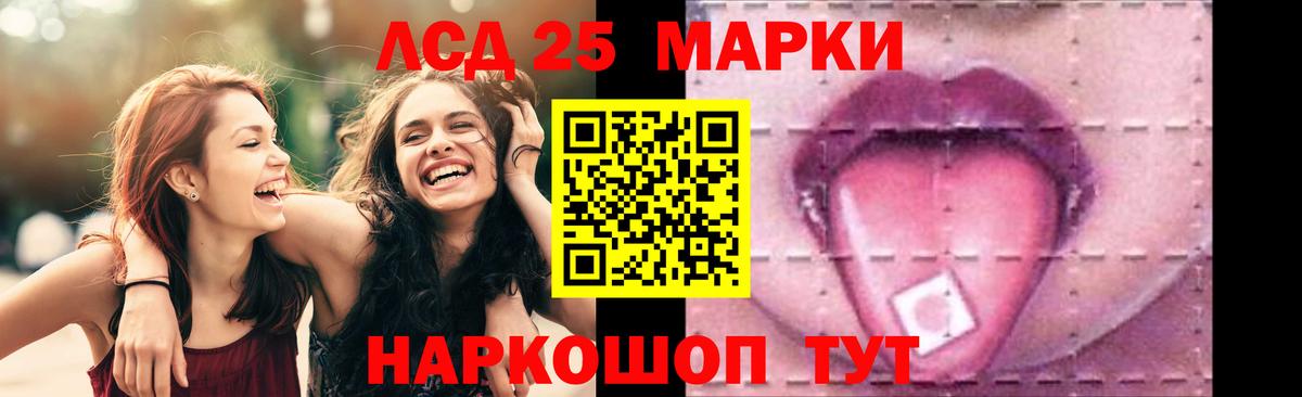 LSD-25 экстази кислота Ухта