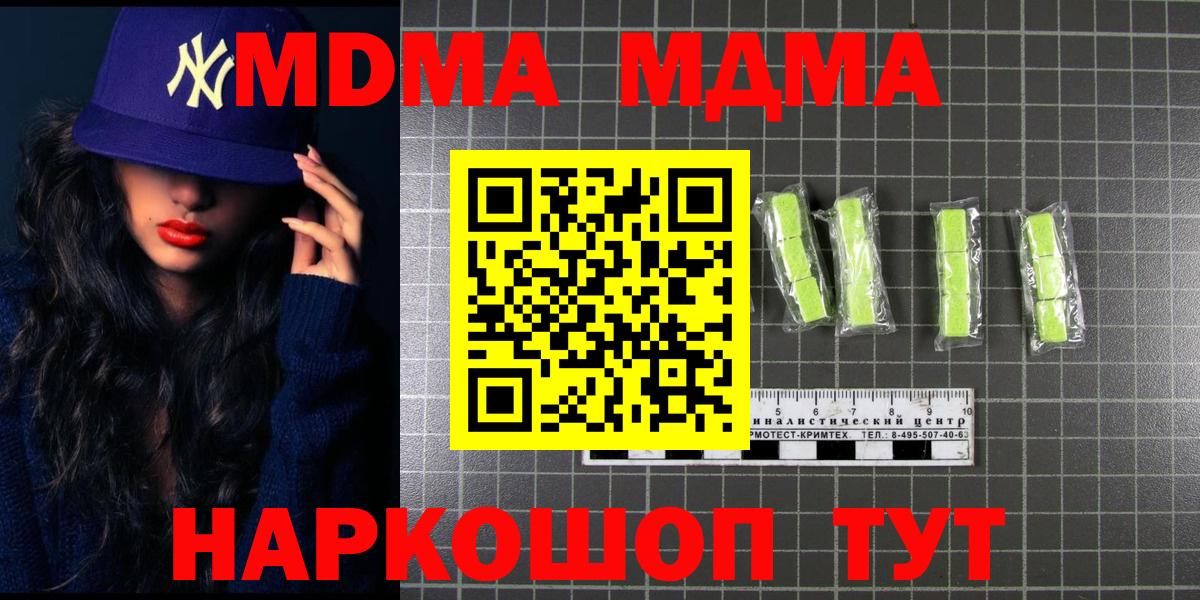 МДМА  МДМА crystal  MDMA VHQ  Вход с VPN  Ухта 