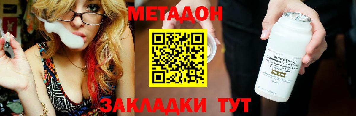 Метадон мёд  Вход с VPN  Ухта  МЕТАДОН кристалл 