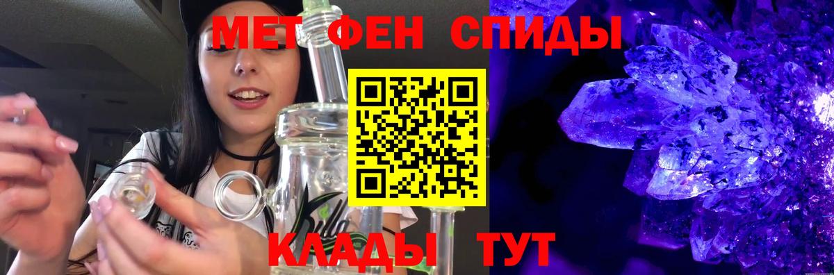 Первитин Methamphetamine  Вход с VPN  Ухта 