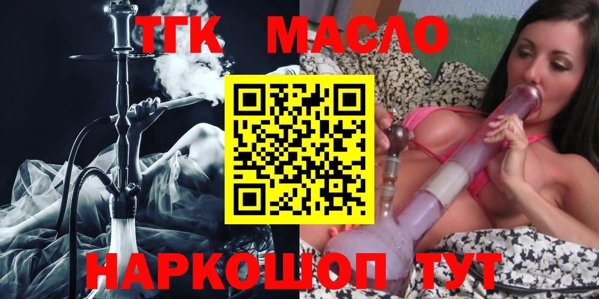 ТГК гашишное масло  MEGA маркетплейс  Ухта  Вход с VPN  Дистиллят ТГК жижа 
